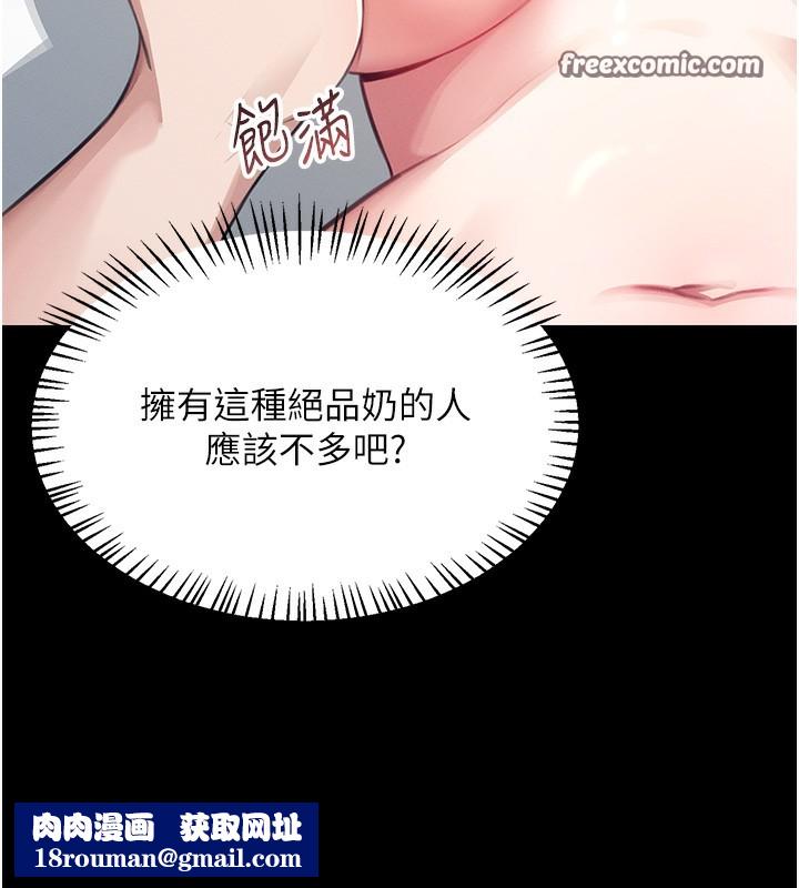 飞机杯女神连线中第2话-和校园女神无线连动