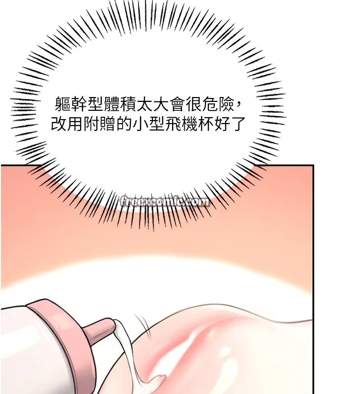 飞机杯女神连线中-第2话-和校园女神无线连动 - 图片 75