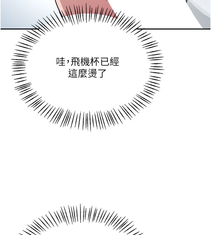 飞机杯女神连线中第2话-和校园女神无线连动