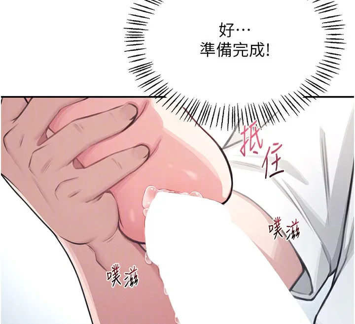 飞机杯女神连线中-第2话-和校园女神无线连动 - 图片 82