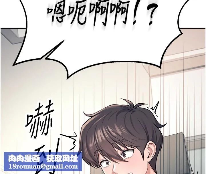 飞机杯女神连线中-第2话-和校园女神无线连动 - 图片 86