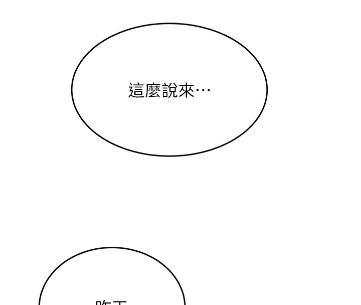飞机杯女神连线中-第3话-有阿飘在强暴我!? - 图片 4