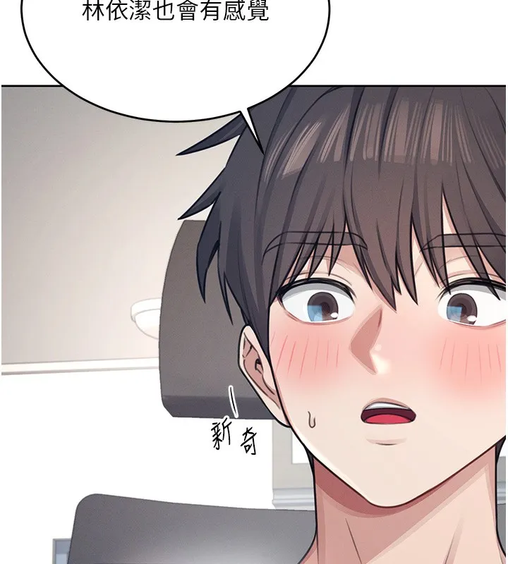 飞机杯女神连线中-第3话-有阿飘在强暴我!? - 图片 2
