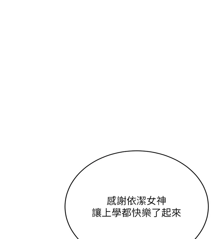 飞机杯女神连线中-第3话-有阿飘在强暴我!? - 图片 26