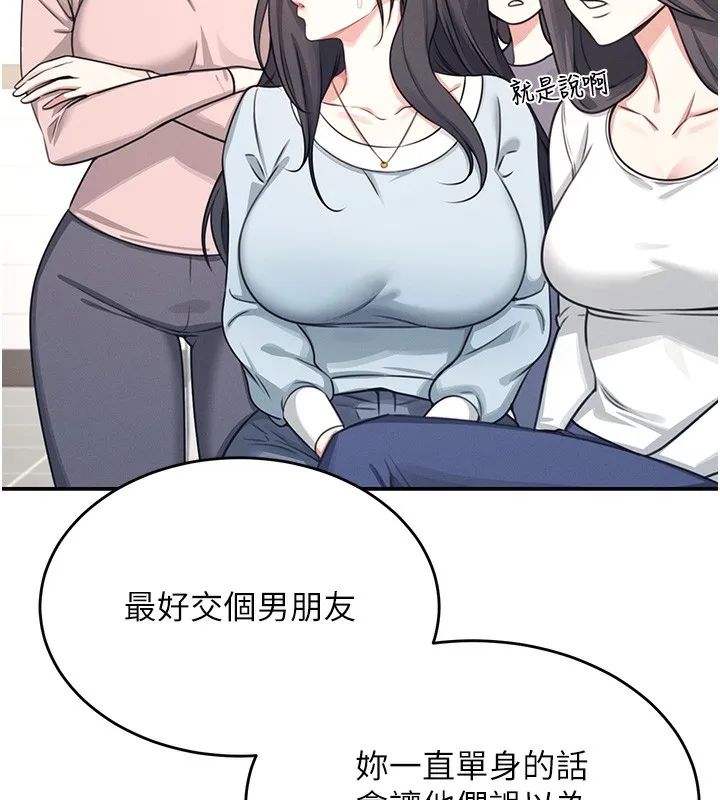 飞机杯女神连线中-第3话-有阿飘在强暴我!? - 图片 38