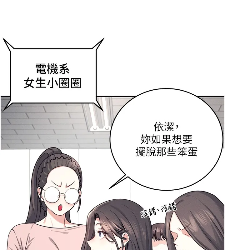 飞机杯女神连线中-第3话-有阿飘在强暴我!? - 图片 37