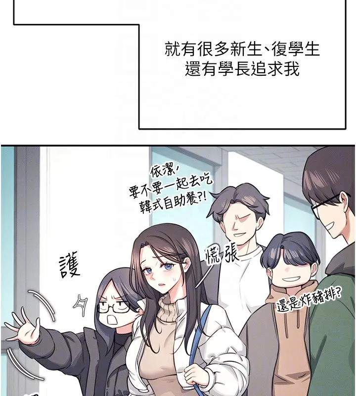 飛機盃女神連線中第3話-有阿飄在強暴我!?