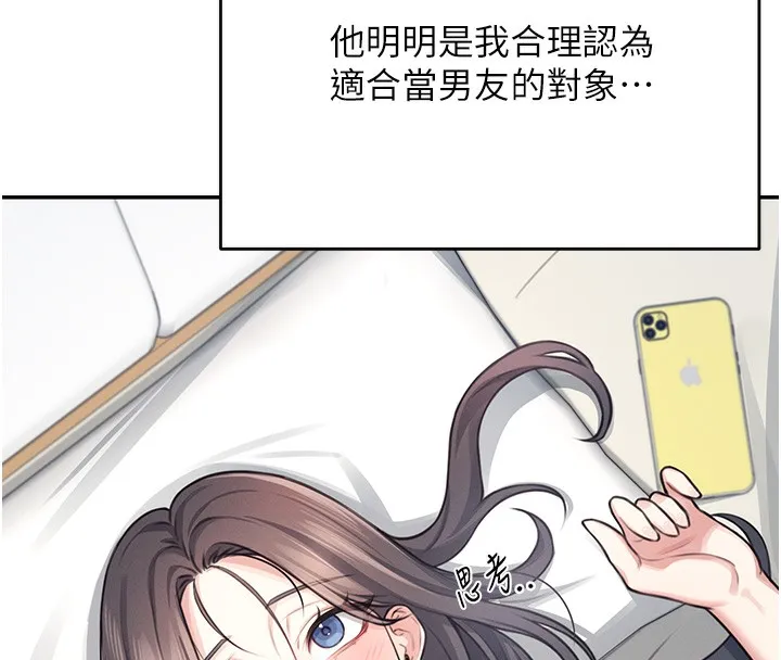 飞机杯女神连线中-第3话-有阿飘在强暴我!? - 图片 43