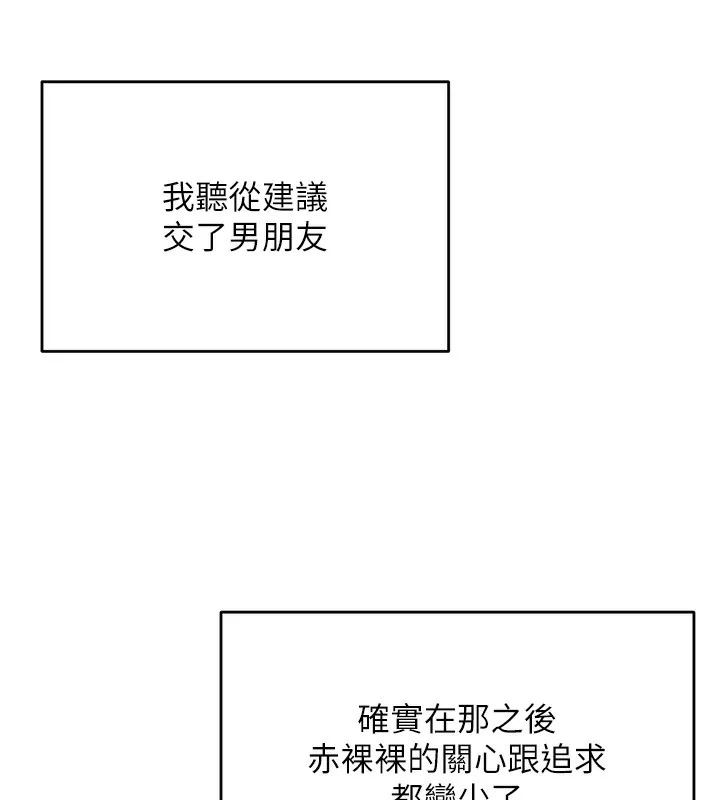 飞机杯女神连线中-第3话-有阿飘在强暴我!? - 图片 40