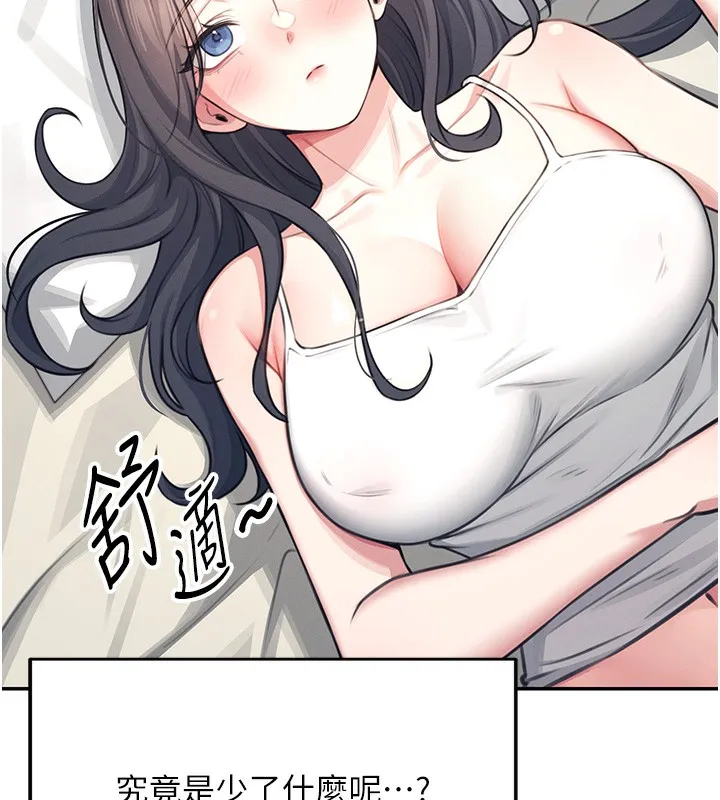 飞机杯女神连线中-第3话-有阿飘在强暴我!? - 图片 44