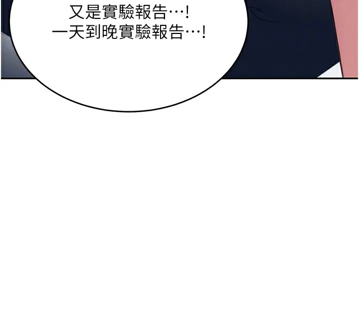飞机杯女神连线中-第3话-有阿飘在强暴我!? - 图片 51