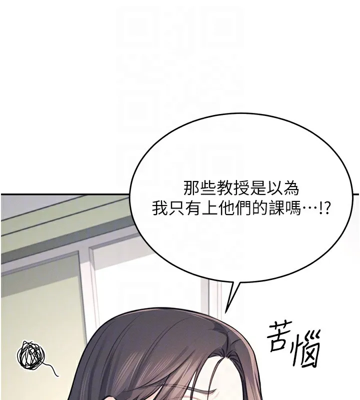 飞机杯女神连线中-第3话-有阿飘在强暴我!? - 图片 48