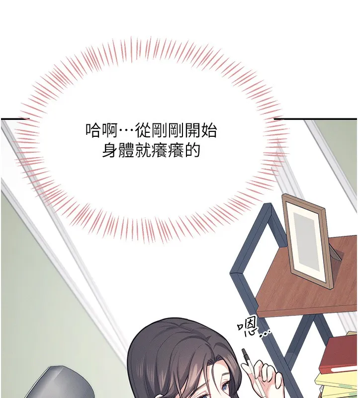 飞机杯女神连线中-第3话-有阿飘在强暴我!? - 图片 52