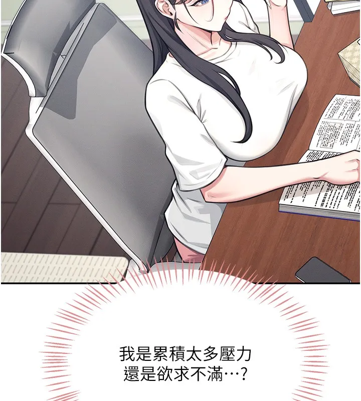 飛機盃女神連線中第3話-有阿飄在強暴我!?