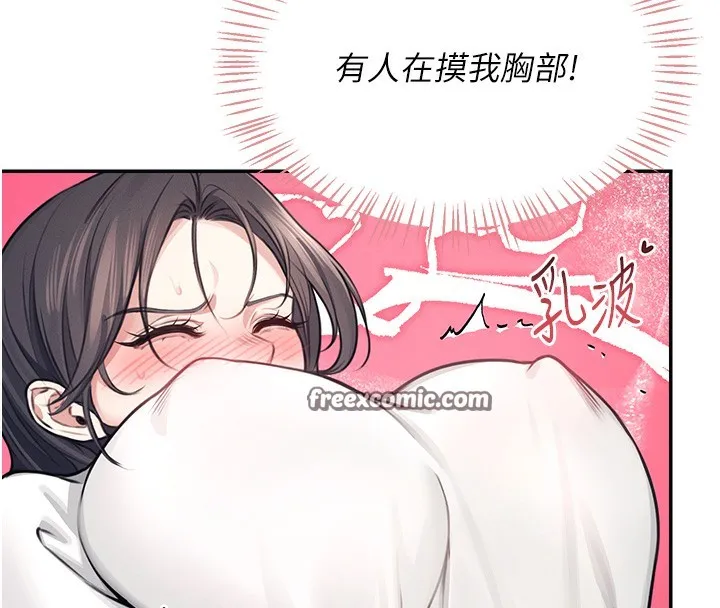 飞机杯女神连线中-第3话-有阿飘在强暴我!? - 图片 60