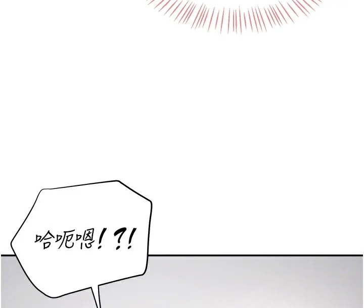 飞机杯女神连线中-第3话-有阿飘在强暴我!? - 图片 64