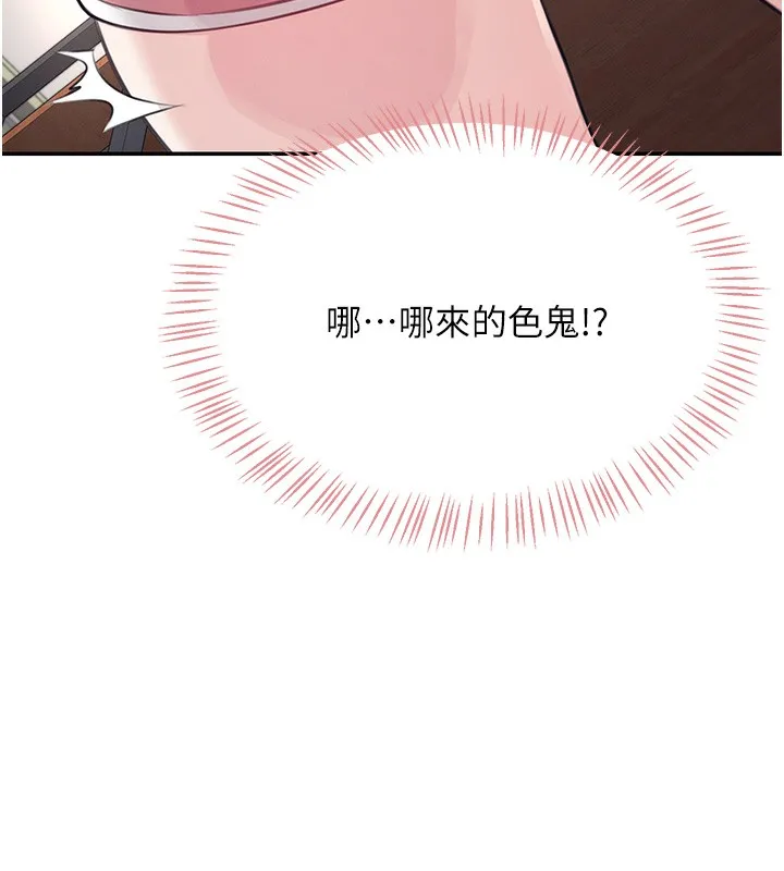 飞机杯女神连线中-第3话-有阿飘在强暴我!? - 图片 66