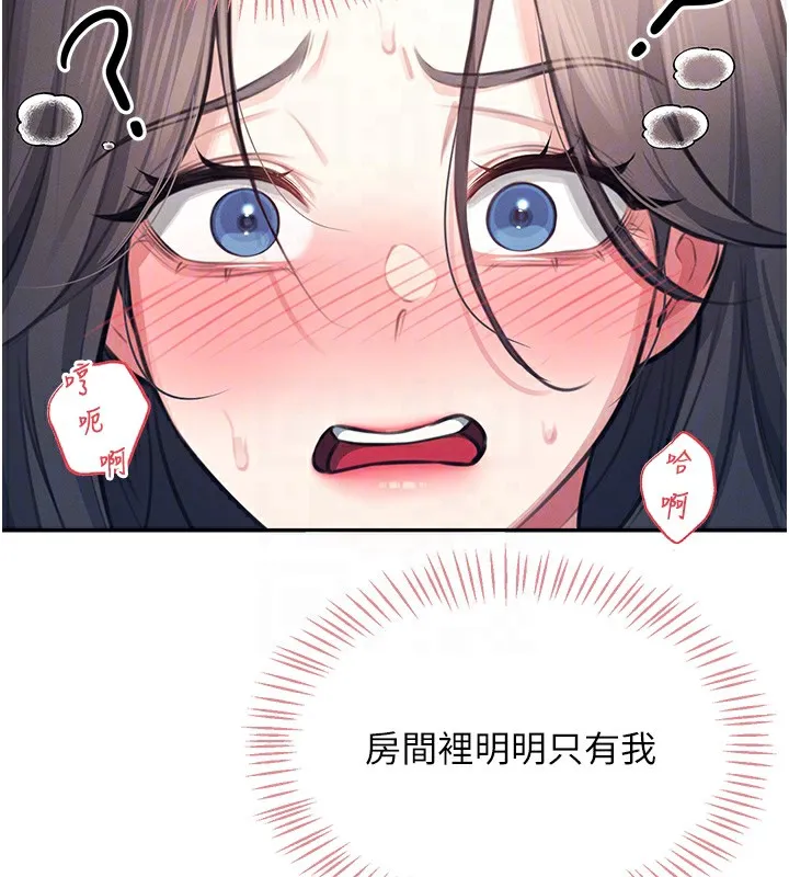 飞机杯女神连线中-第3话-有阿飘在强暴我!? - 图片 63