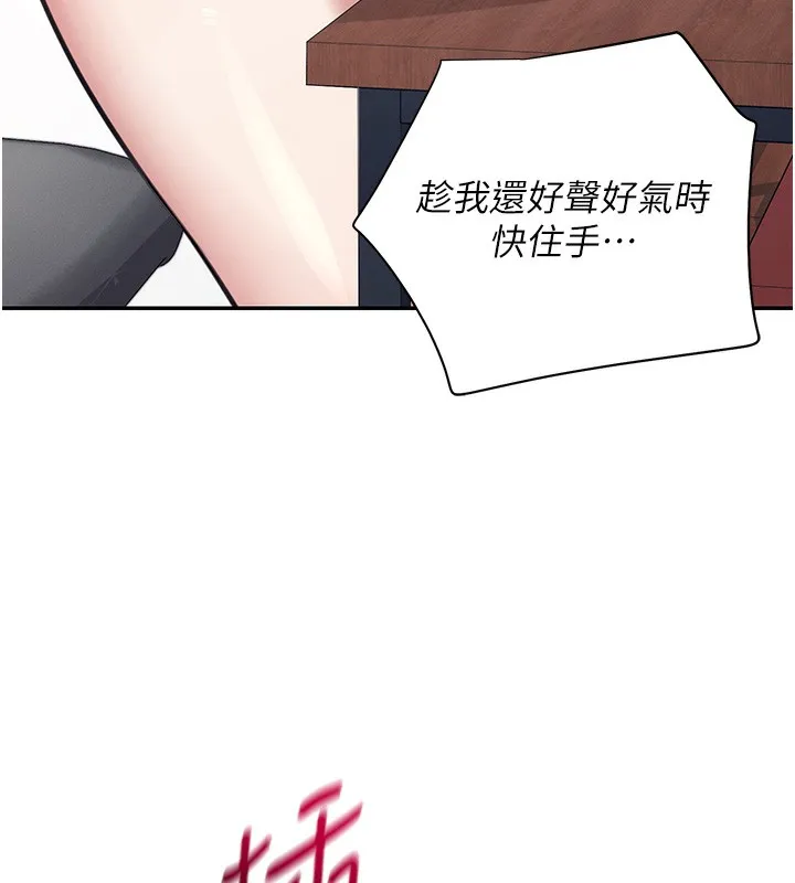 飞机杯女神连线中-第3话-有阿飘在强暴我!? - 图片 69