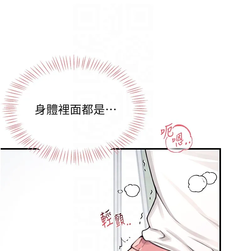 飞机杯女神连线中-第3话-有阿飘在强暴我!? - 图片 76