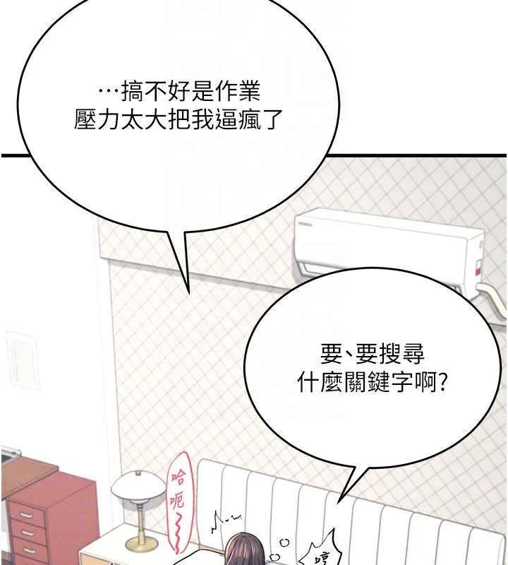 飛機盃女神連線中第3話-有阿飄在強暴我!?