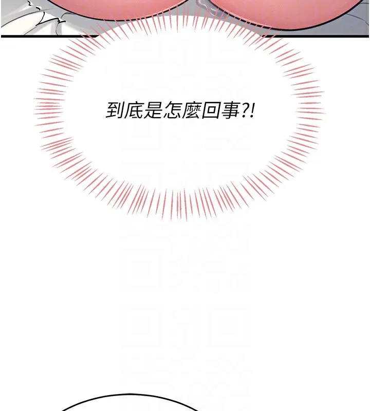 飞机杯女神连线中-第3话-有阿飘在强暴我!? - 图片 85