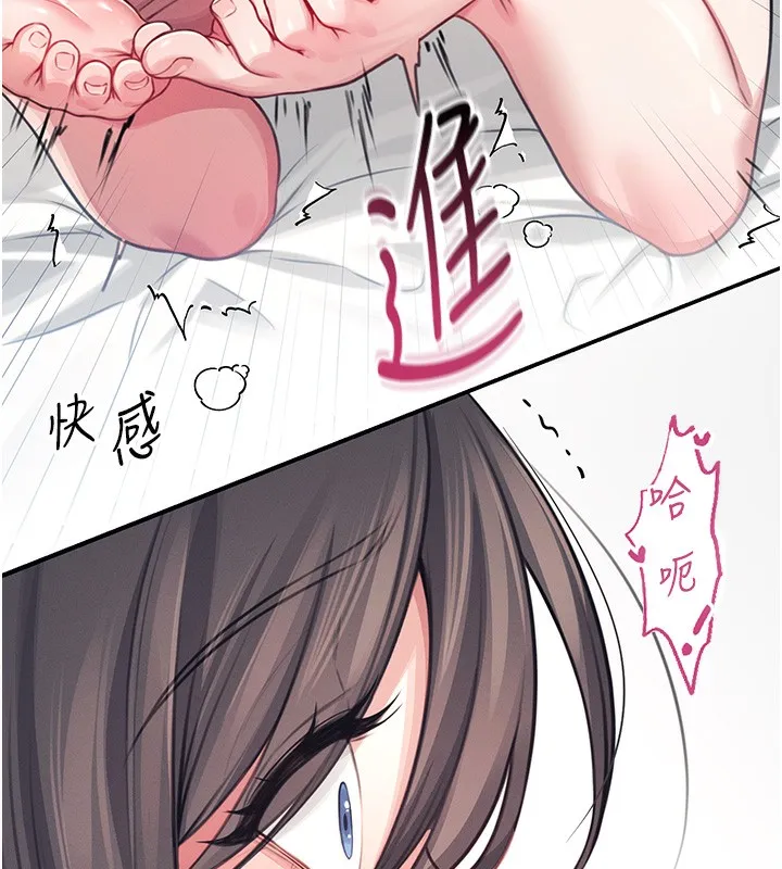 飞机杯女神连线中-第3话-有阿飘在强暴我!? - 图片 96
