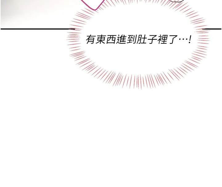 飞机杯女神连线中-第3话-有阿飘在强暴我!? - 图片 101