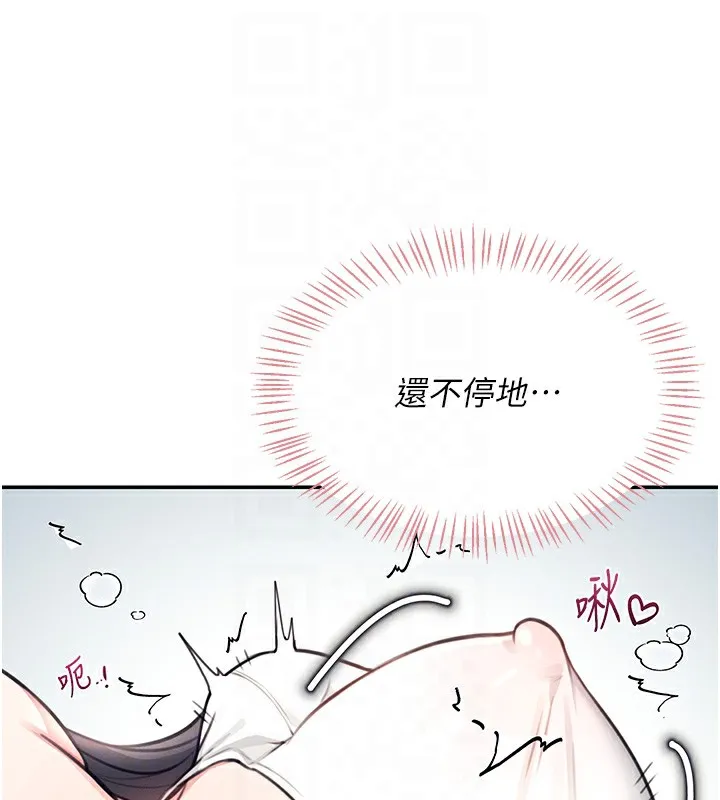 飞机杯女神连线中-第3话-有阿飘在强暴我!? - 图片 106