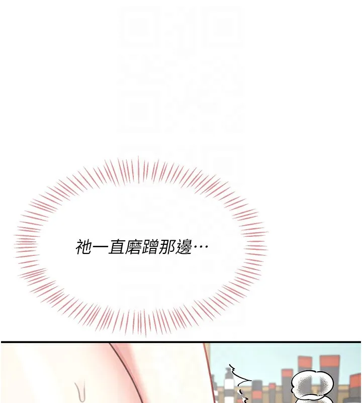 飞机杯女神连线中-第3话-有阿飘在强暴我!? - 图片 112