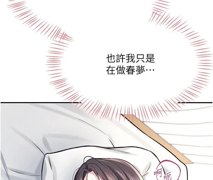 飞机杯女神连线中-第3话-有阿飘在强暴我!? - 图片 115
