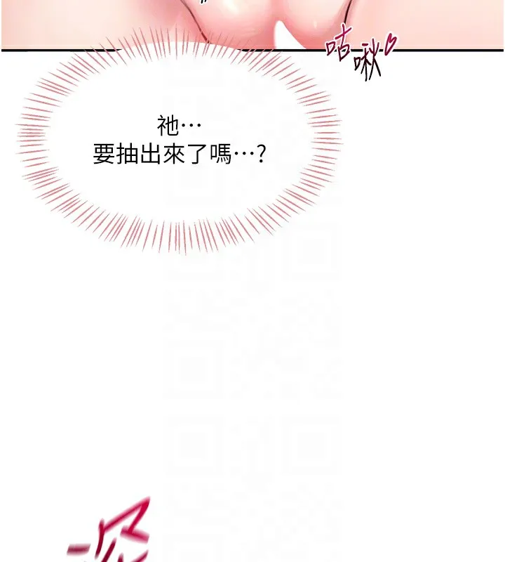 飞机杯女神连线中-第3话-有阿飘在强暴我!? - 图片 121