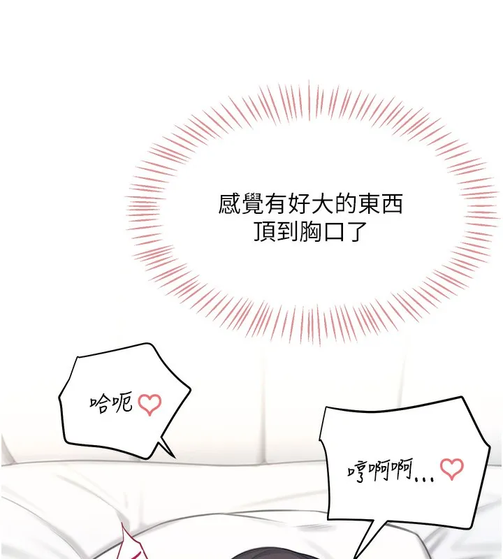 飛機盃女神連線中第3話-有阿飄在強暴我!?