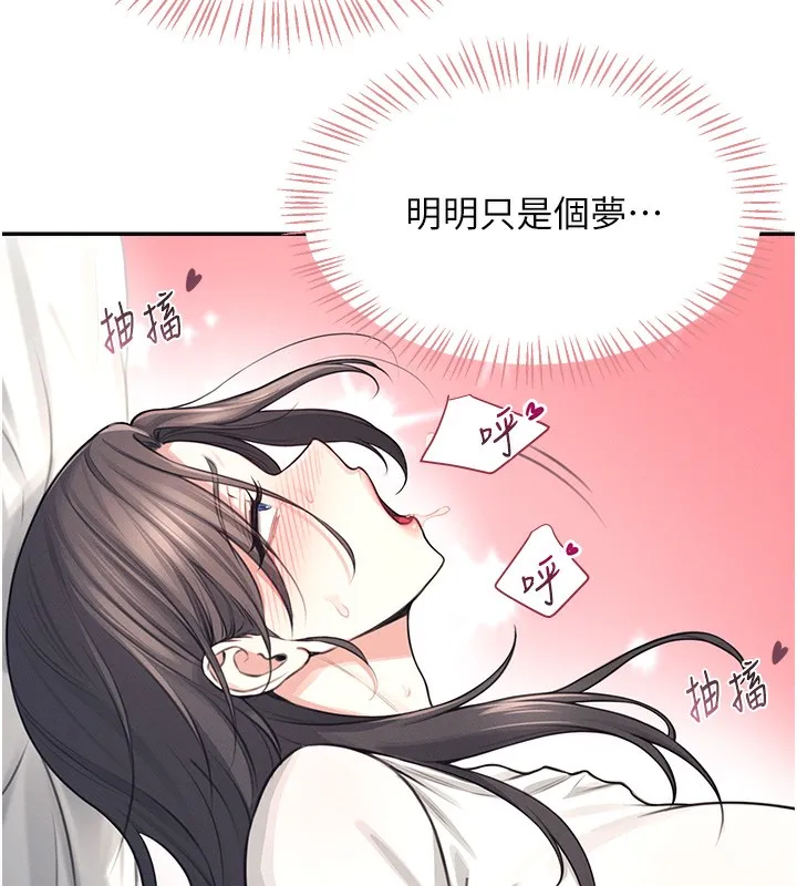 飞机杯女神连线中-第3话-有阿飘在强暴我!? - 图片 145