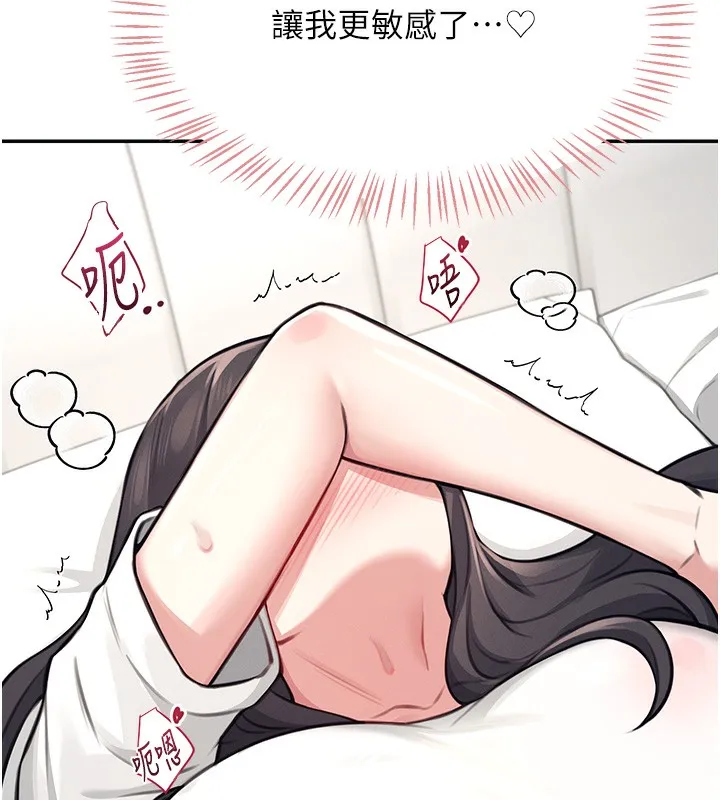 飞机杯女神连线中-第3话-有阿飘在强暴我!? - 图片 154