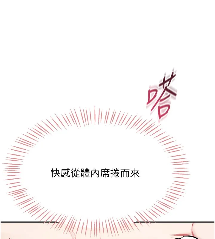 飞机杯女神连线中-第3话-有阿飘在强暴我!? - 图片 156