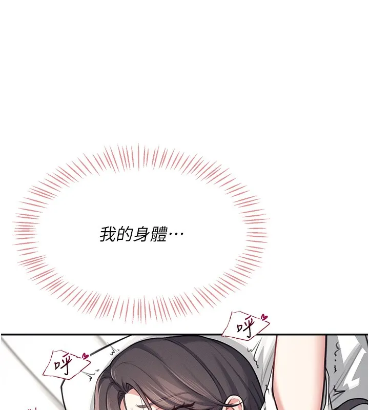 飞机杯女神连线中-第3话-有阿飘在强暴我!? - 图片 159