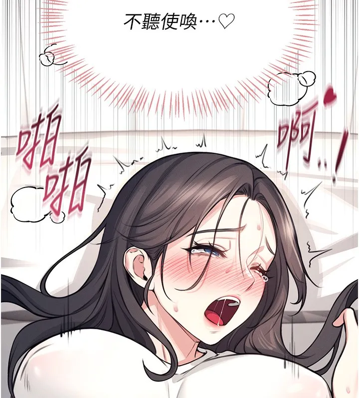 飞机杯女神连线中-第3话-有阿飘在强暴我!? - 图片 163