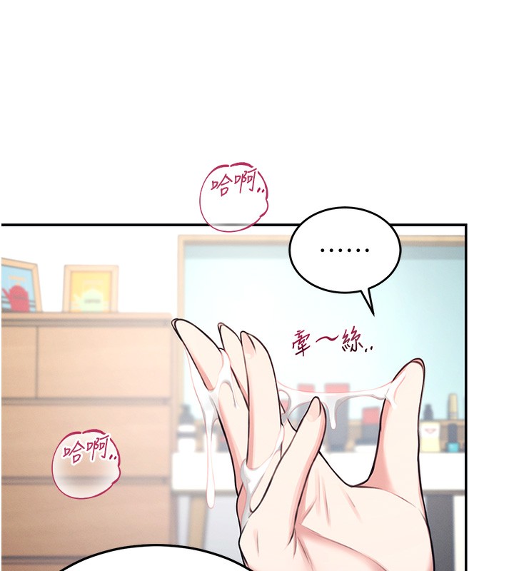 飞机杯女神连线中第3话-有阿飘在强暴我!?