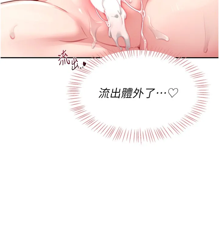 飞机杯女神连线中-第3话-有阿飘在强暴我!? - 图片 167