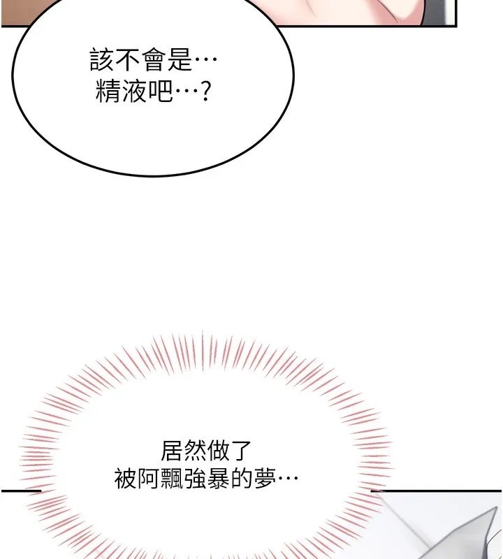 飛機盃女神連線中第3話-有阿飄在強暴我!?
