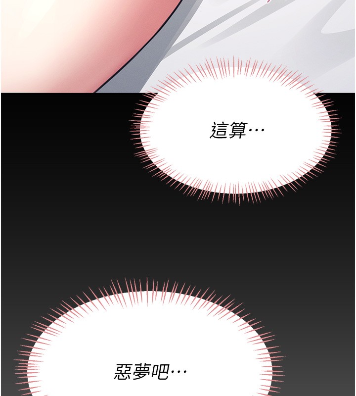 飛機盃女神連線中第3話-有阿飄在強暴我!?