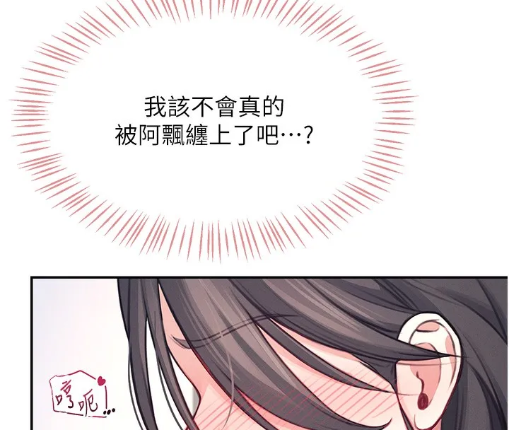 飞机杯女神连线中-第3话-有阿飘在强暴我!? - 图片 184