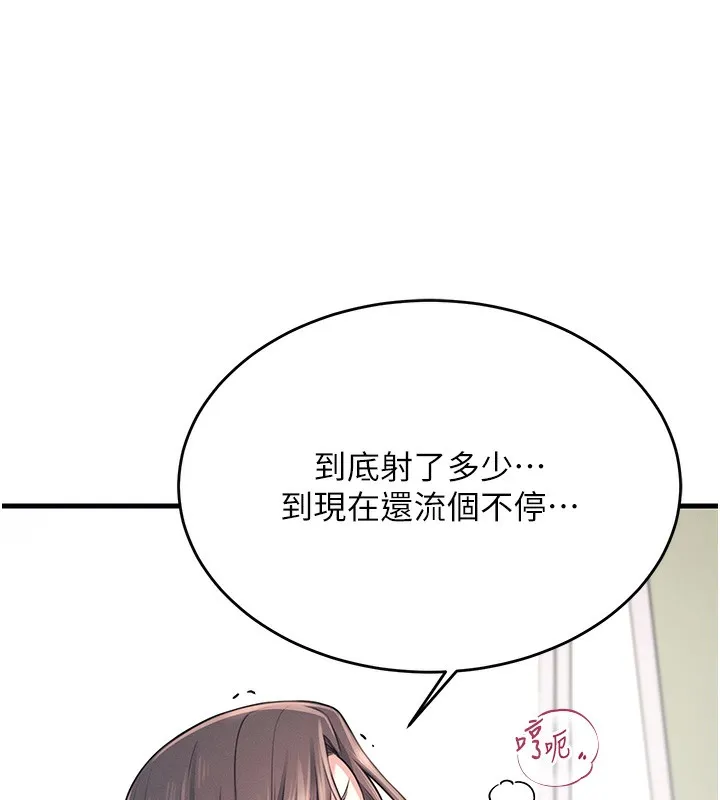 飞机杯女神连线中-第3话-有阿飘在强暴我!? - 图片 206