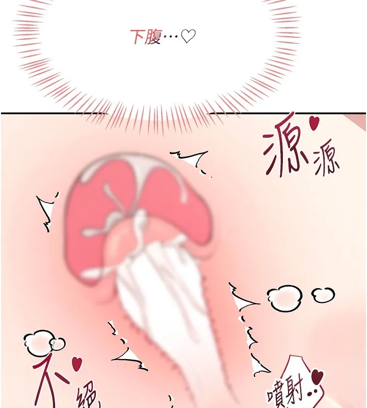 飞机杯女神连线中-第3话-有阿飘在强暴我!? - 图片 200