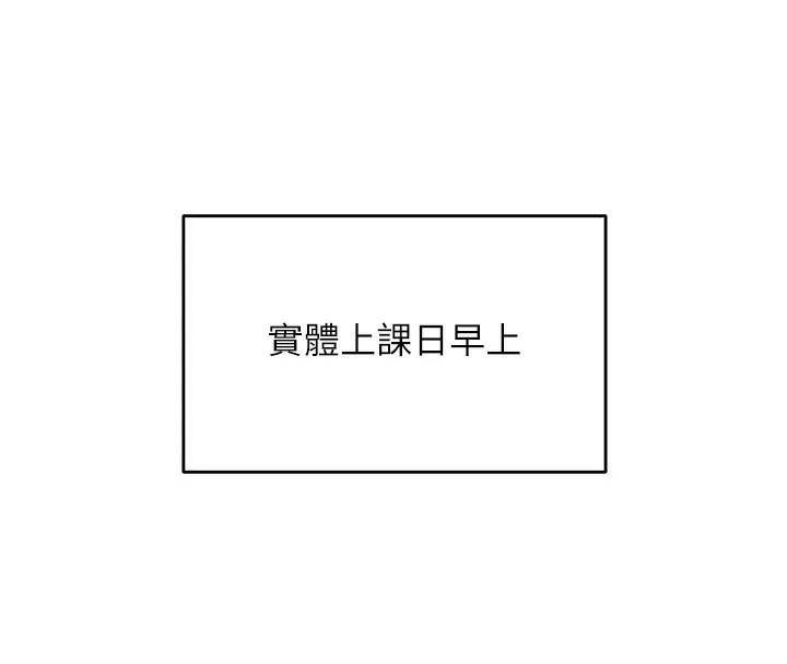 飞机杯女神连线中-第3话-有阿飘在强暴我!? - 图片 213
