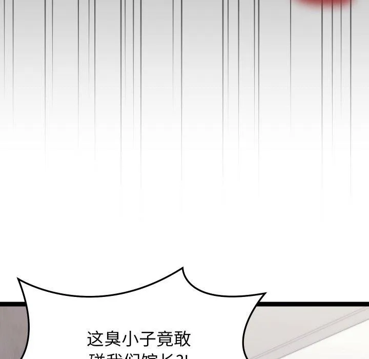 分身使我无限变强-第9話 - 图片 14