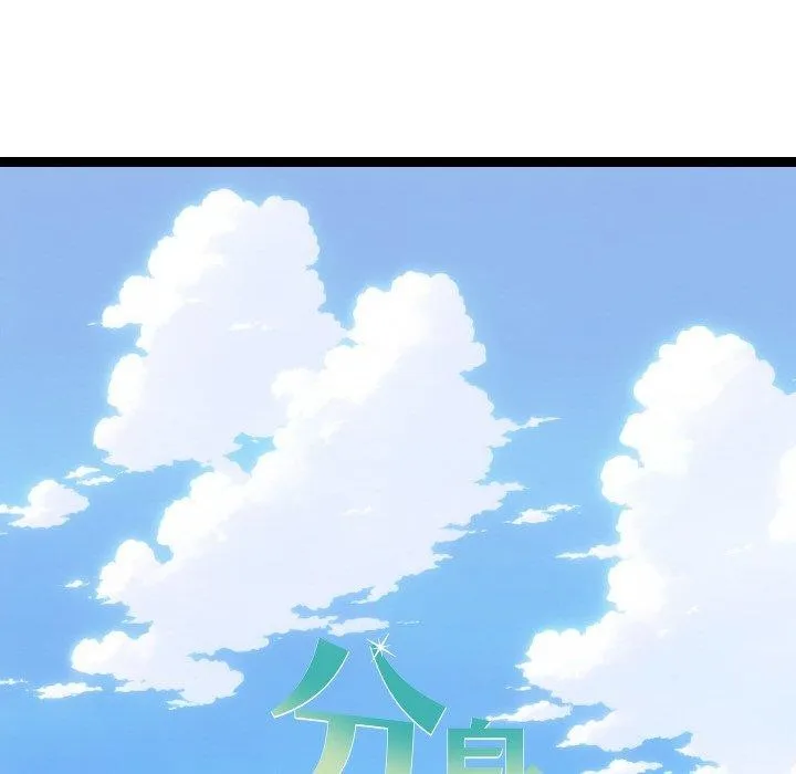 分身使我無限變強第9話
