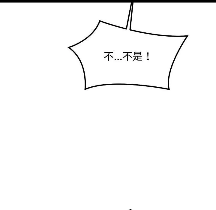 分身使我无限变强-第9話 - 图片 17