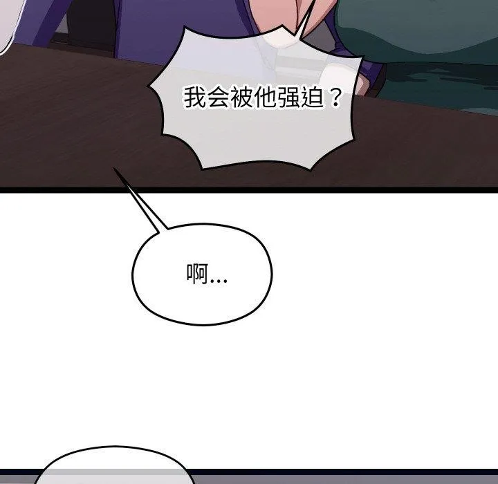 分身使我无限变强-第9話 - 图片 33